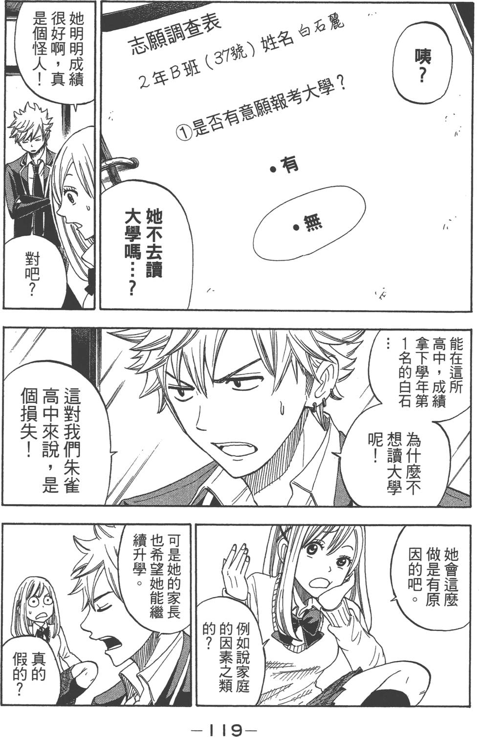 第 120 页