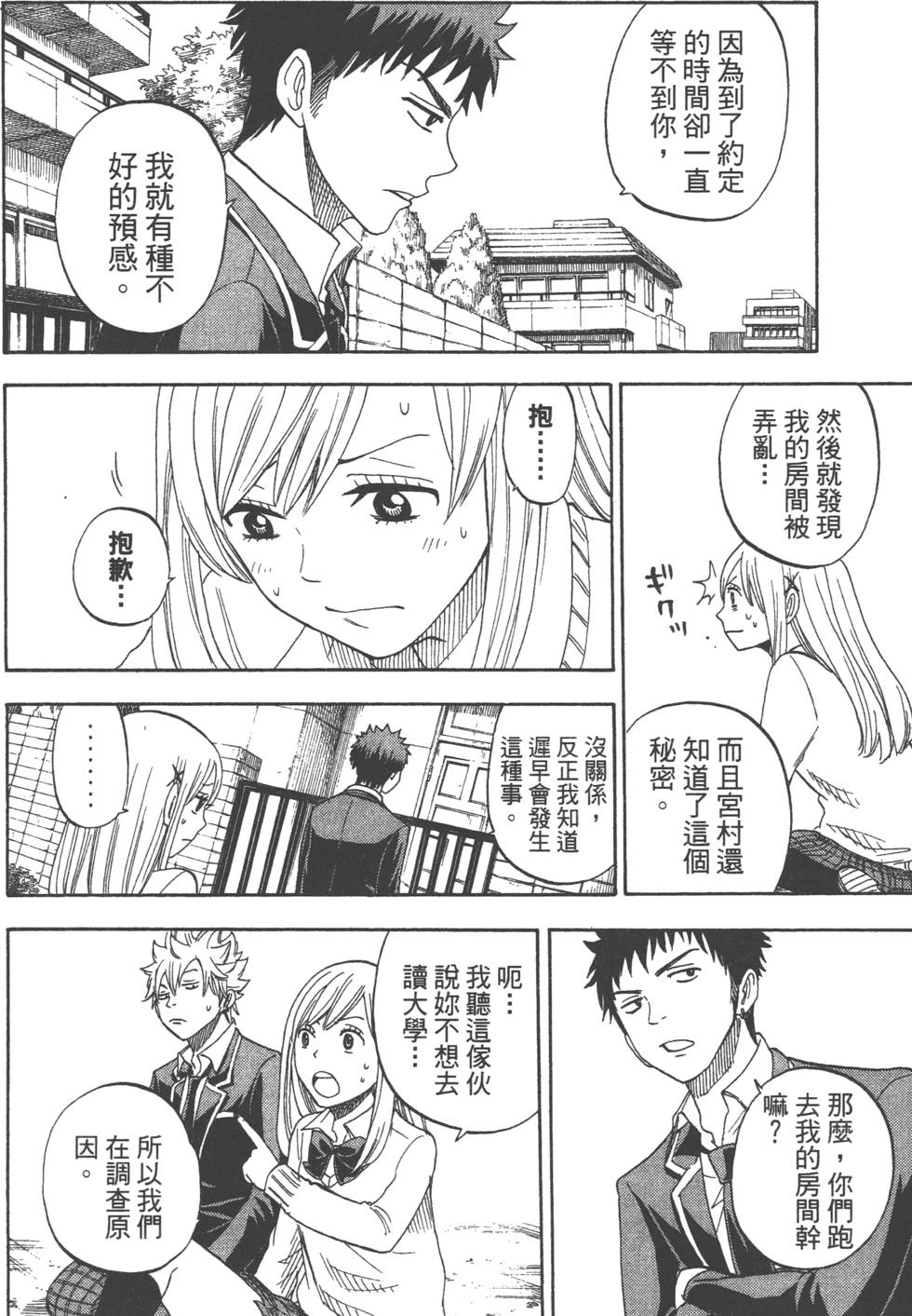 第 133 页