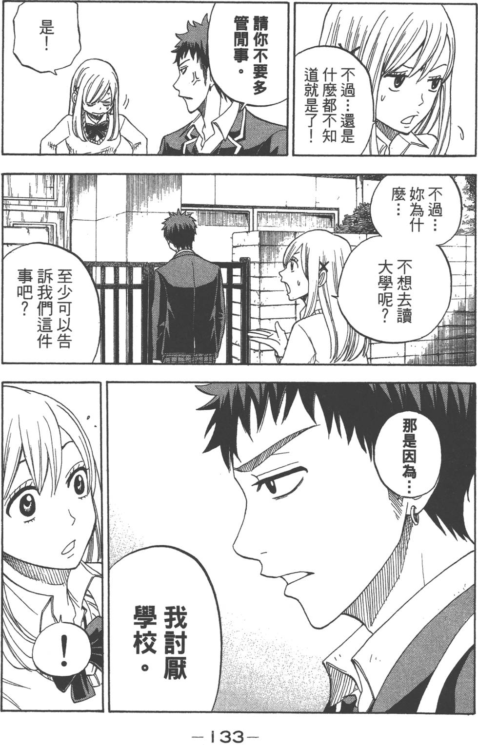 第 134 页