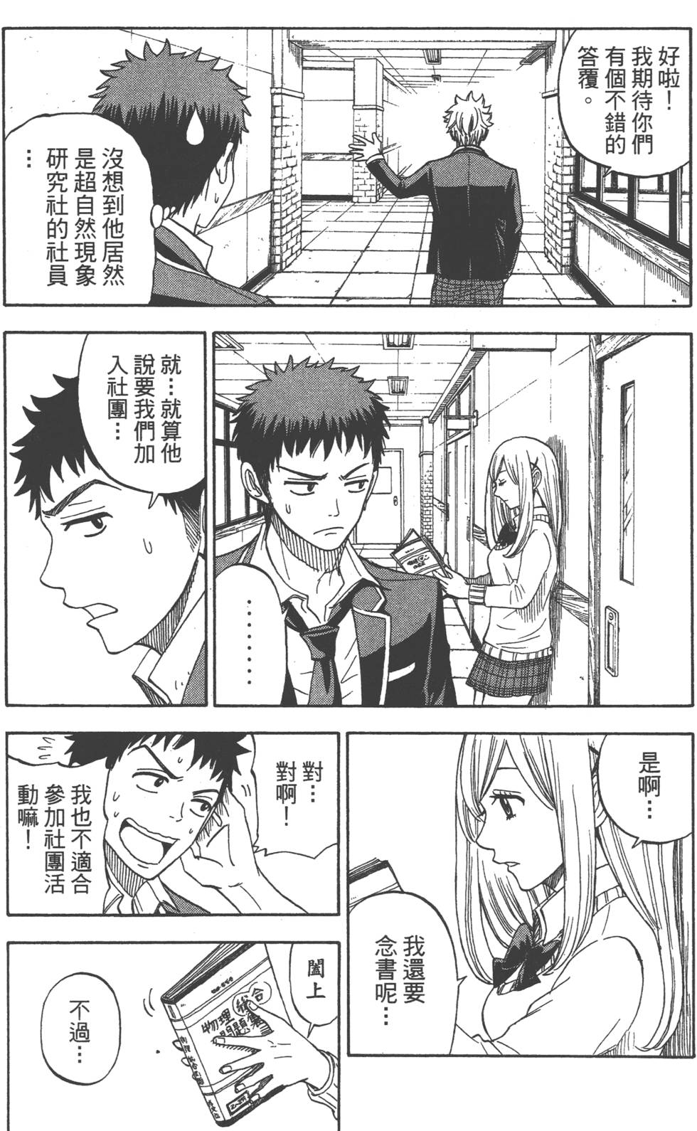 第 149 页