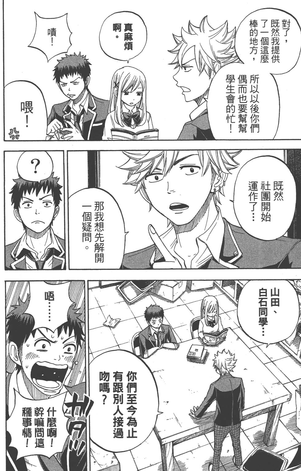 第 155 页