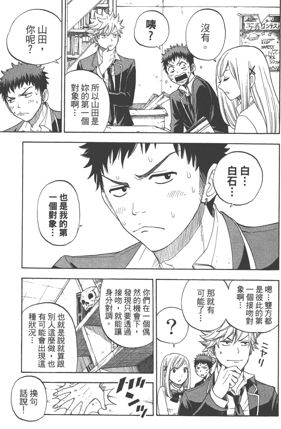 第 156 页