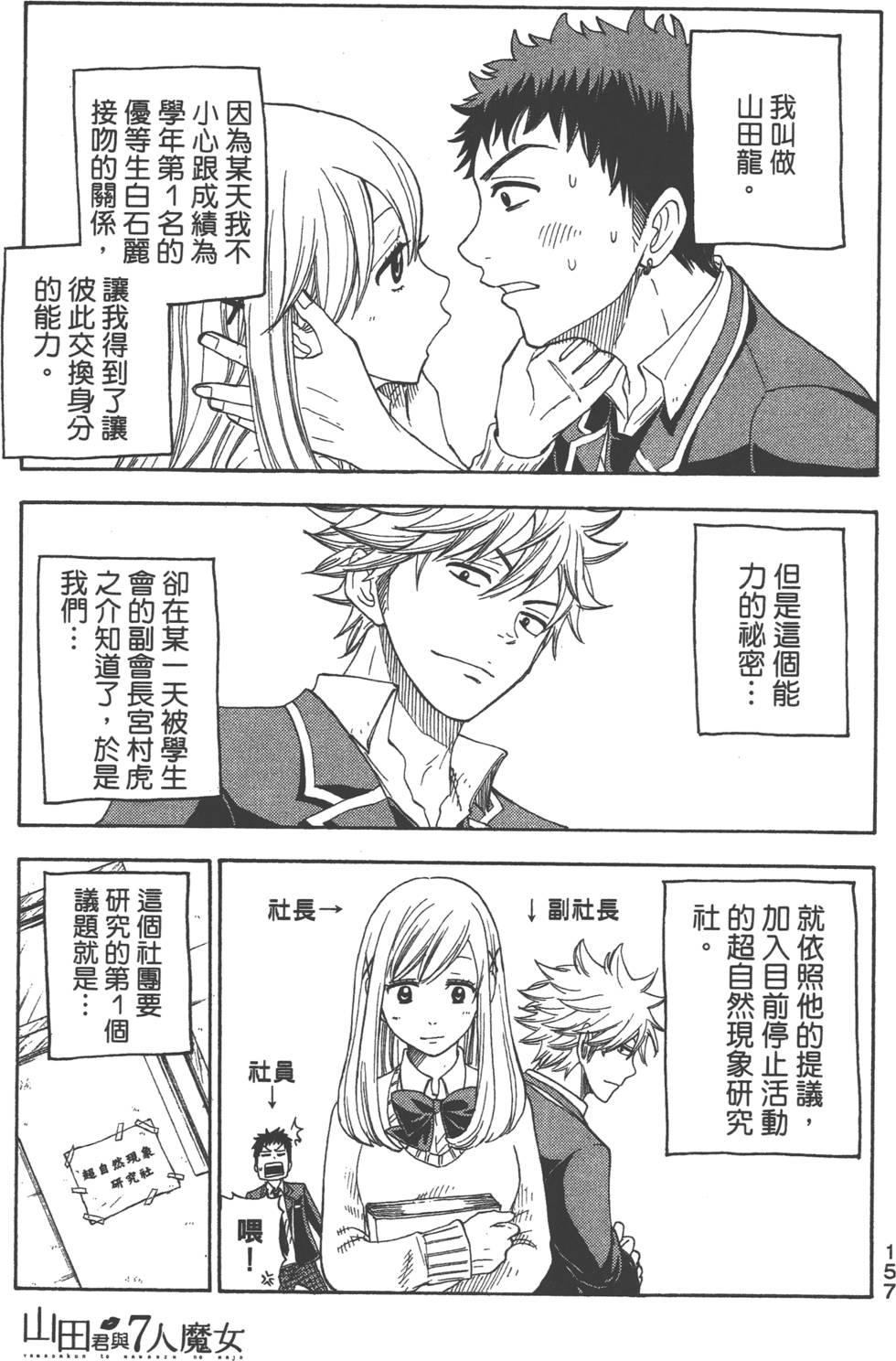 第 158 页
