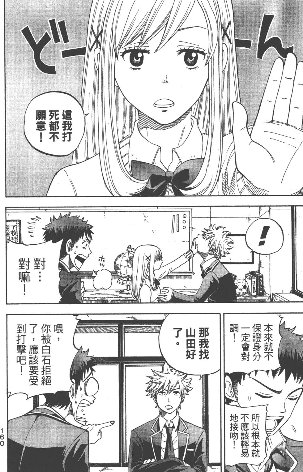 第 161 页