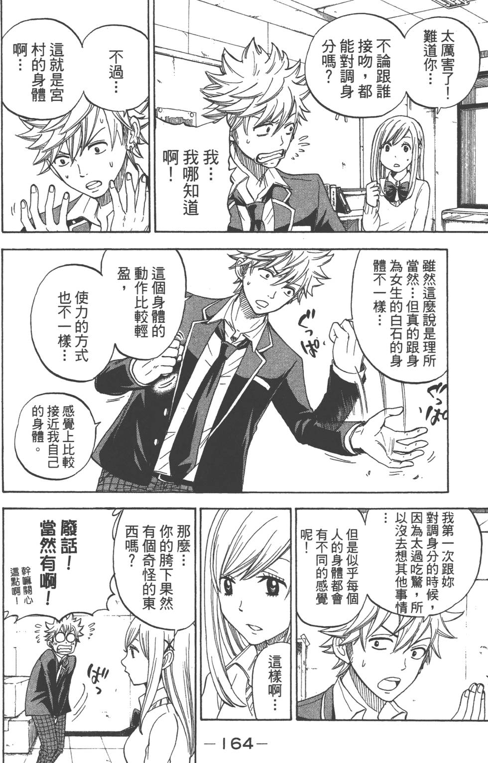 第 165 页