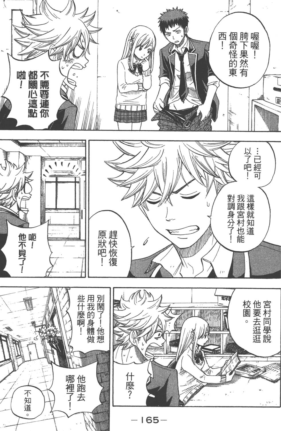 第 166 页