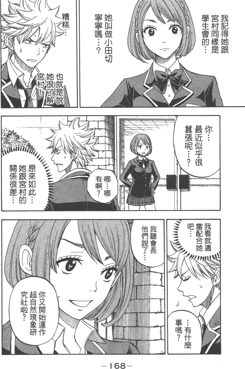 第 169 页