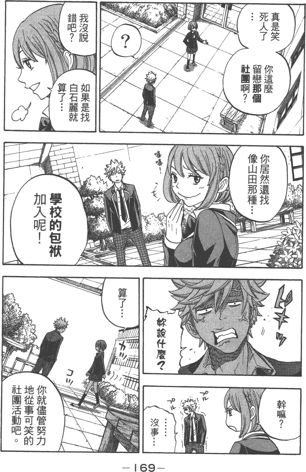 第 170 页