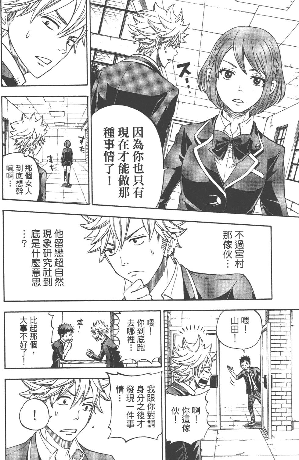 第 171 页