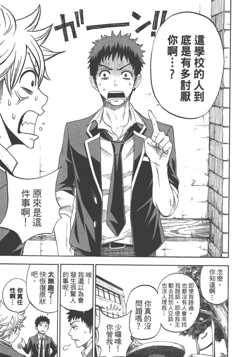 第 172 页