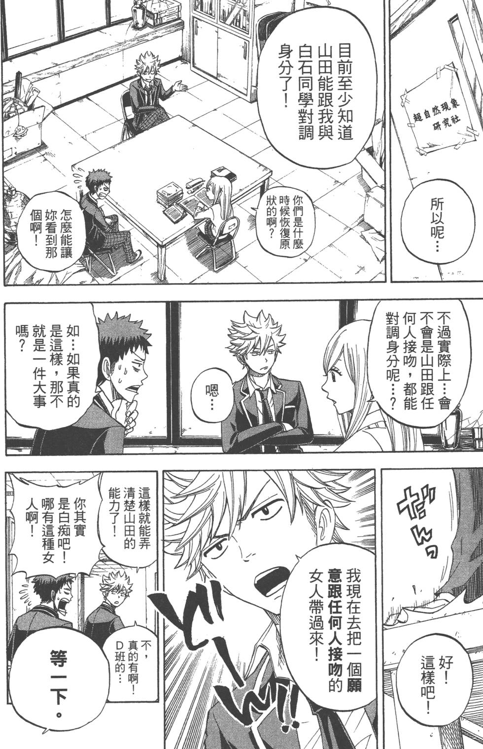 第 173 页