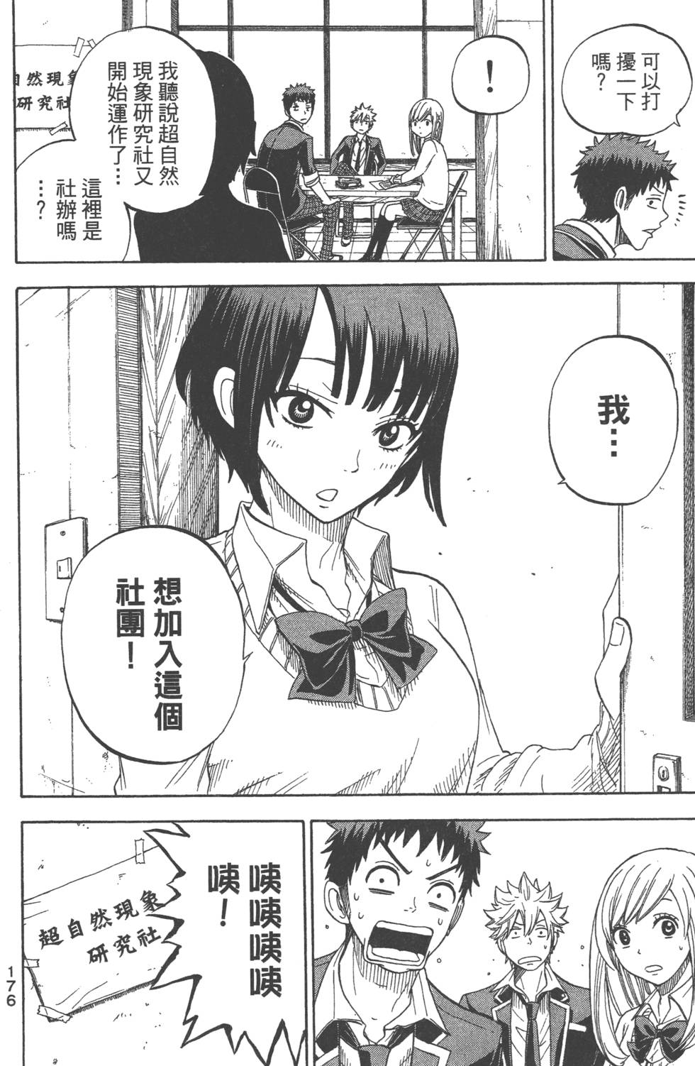 第 177 页