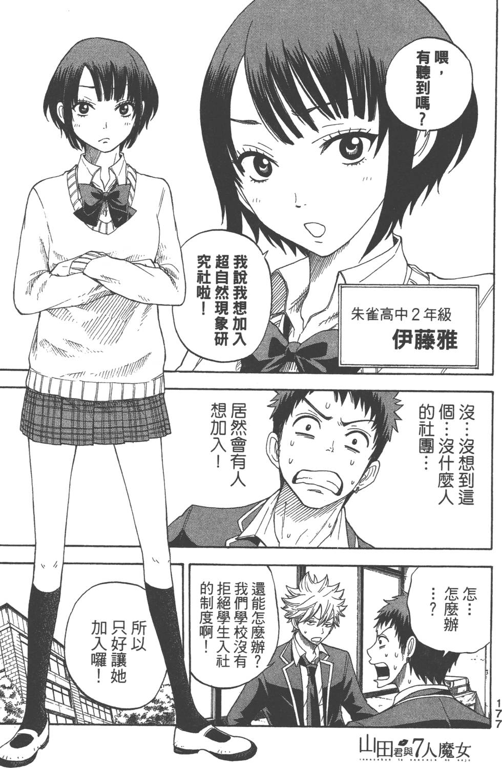 第 178 页