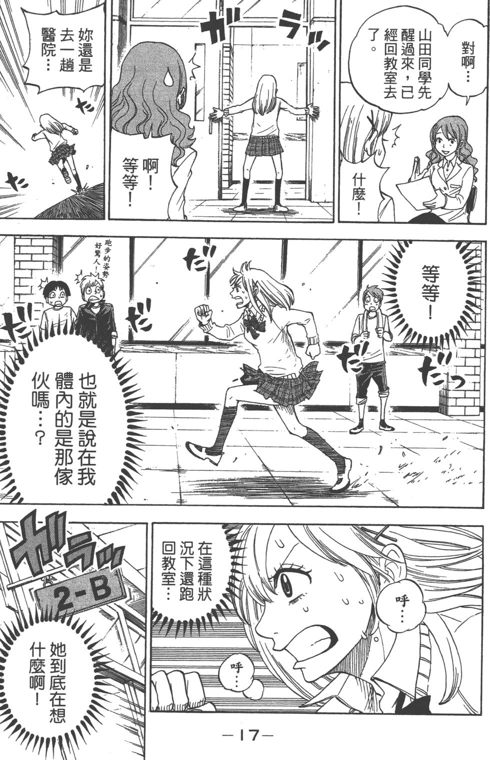 第 18 页