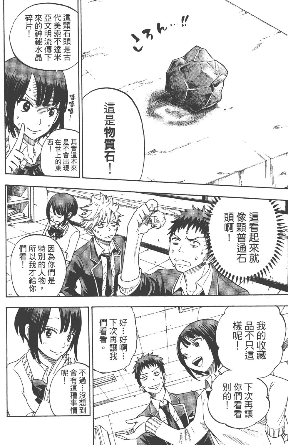 第 183 页