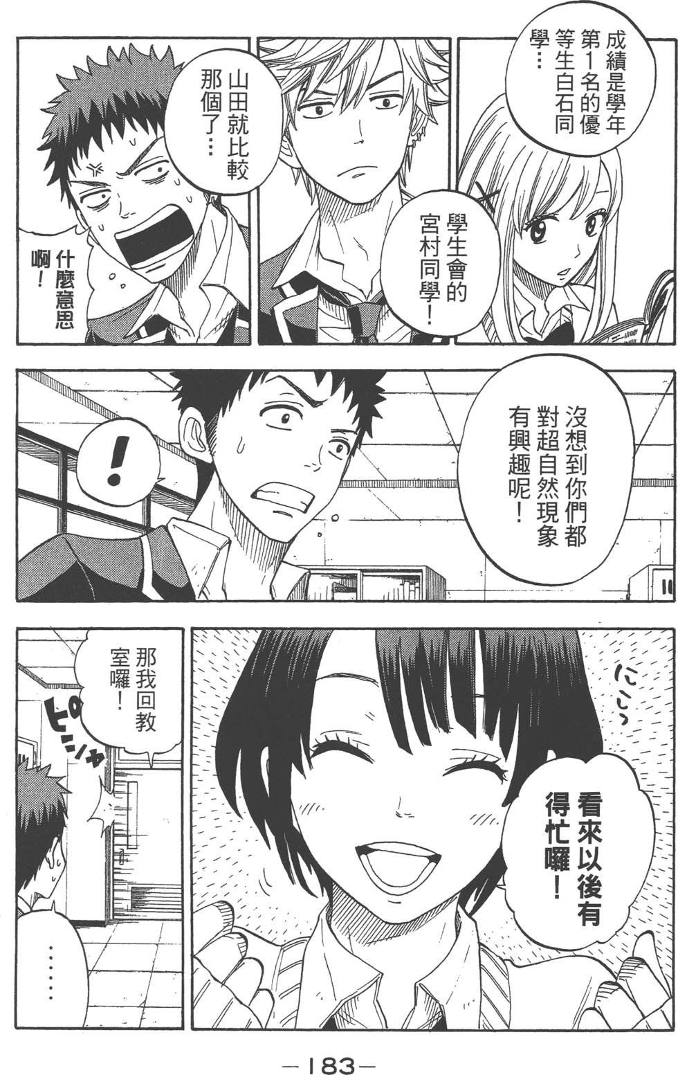 第 184 页