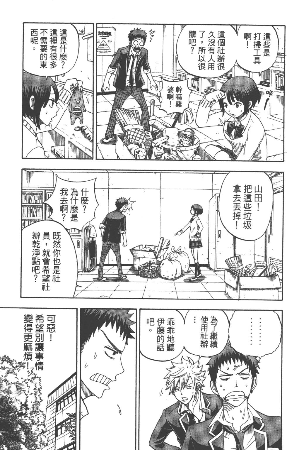 第 186 页