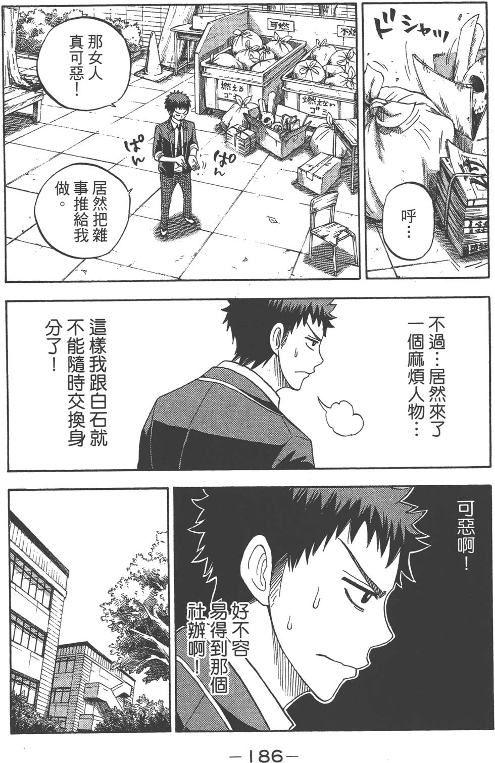 第 187 页
