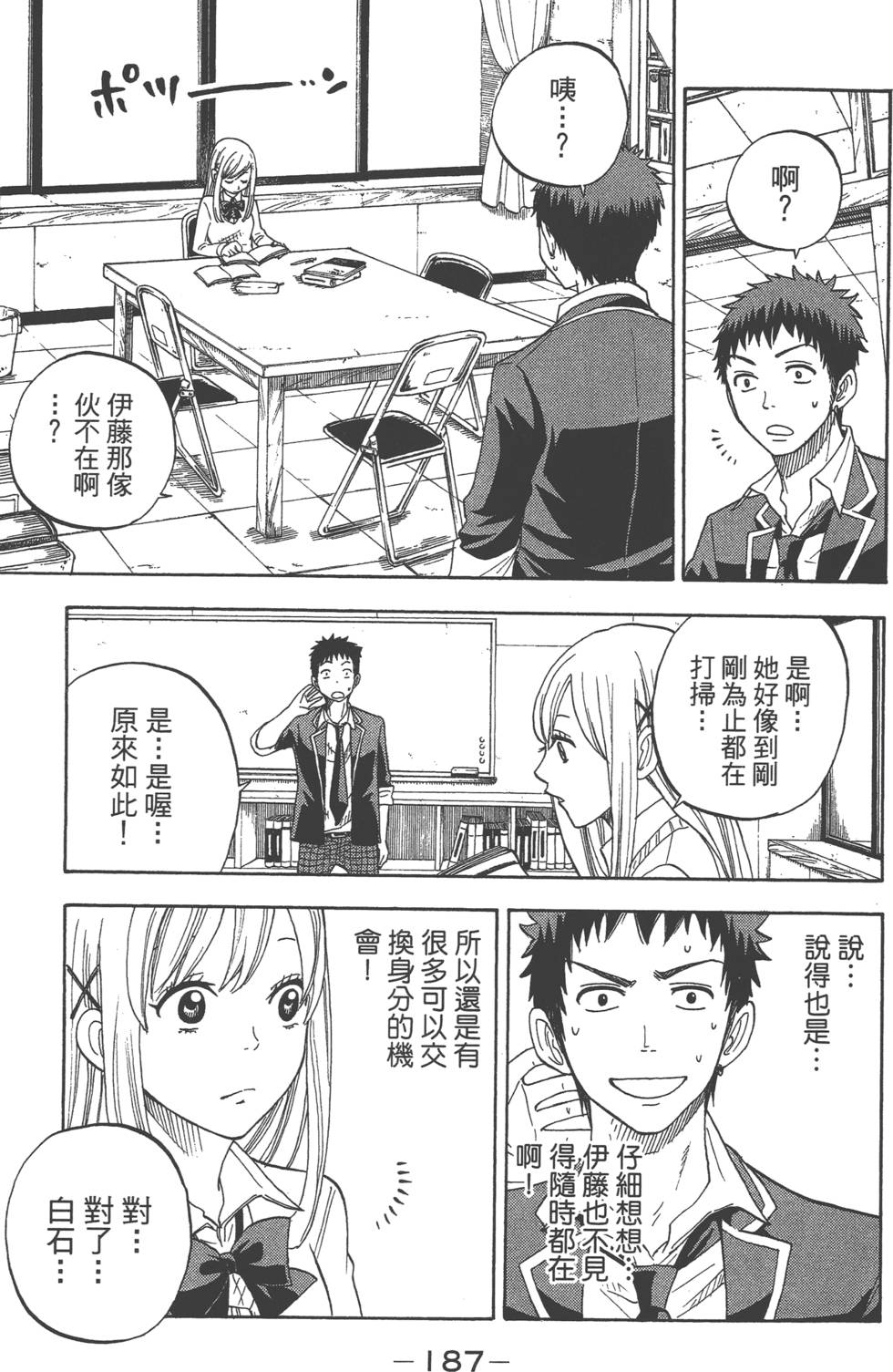 第 188 页