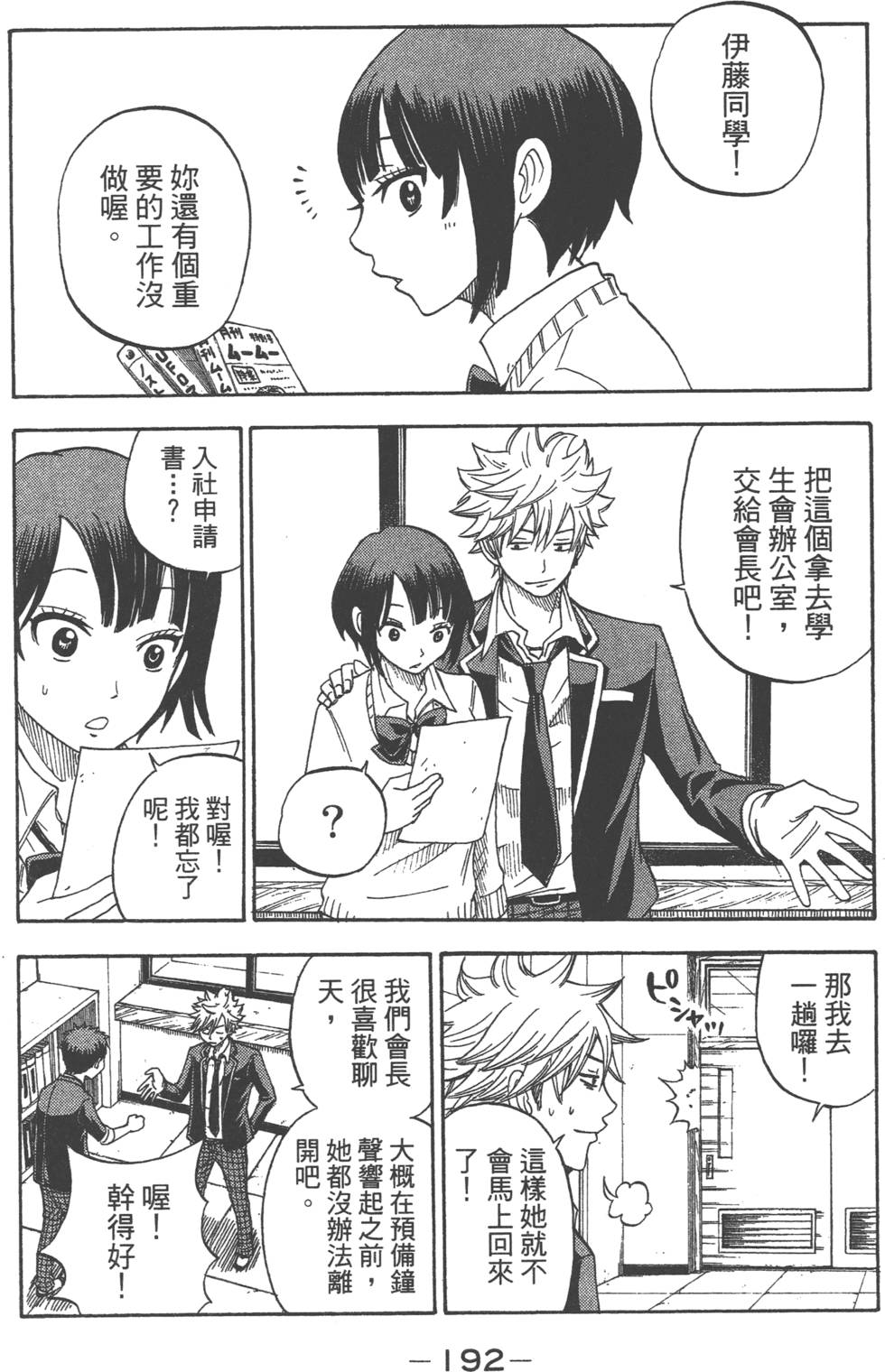 第 193 页