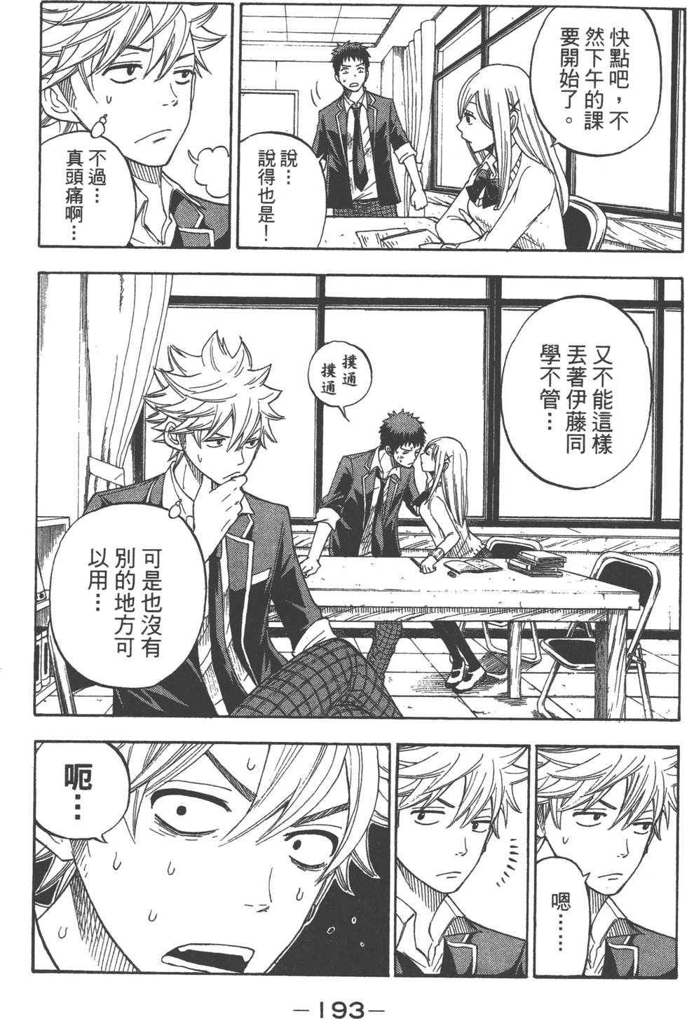 第 194 页