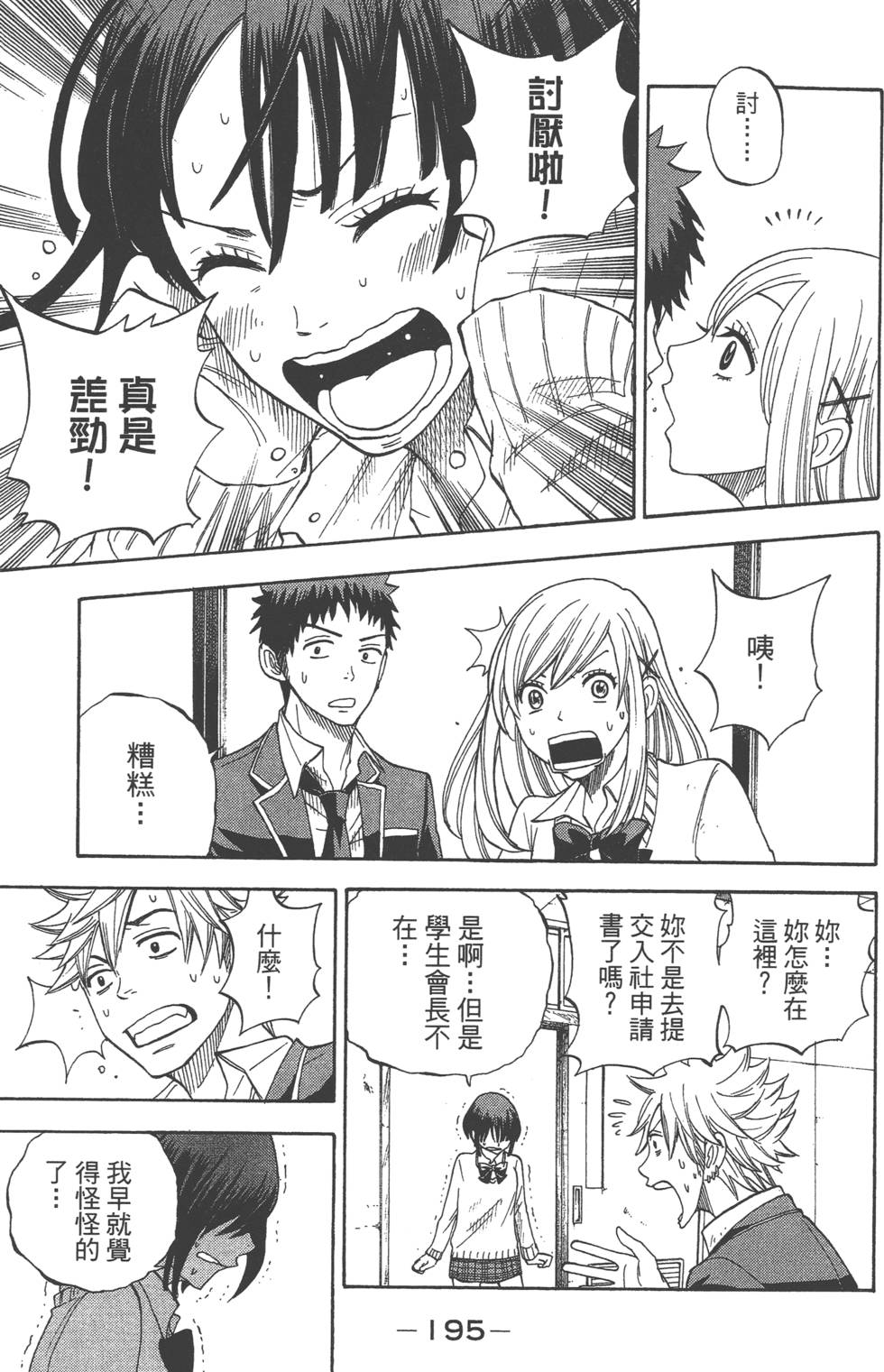 第 196 页
