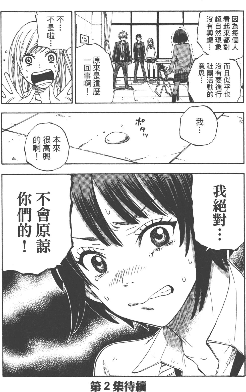 第 197 页