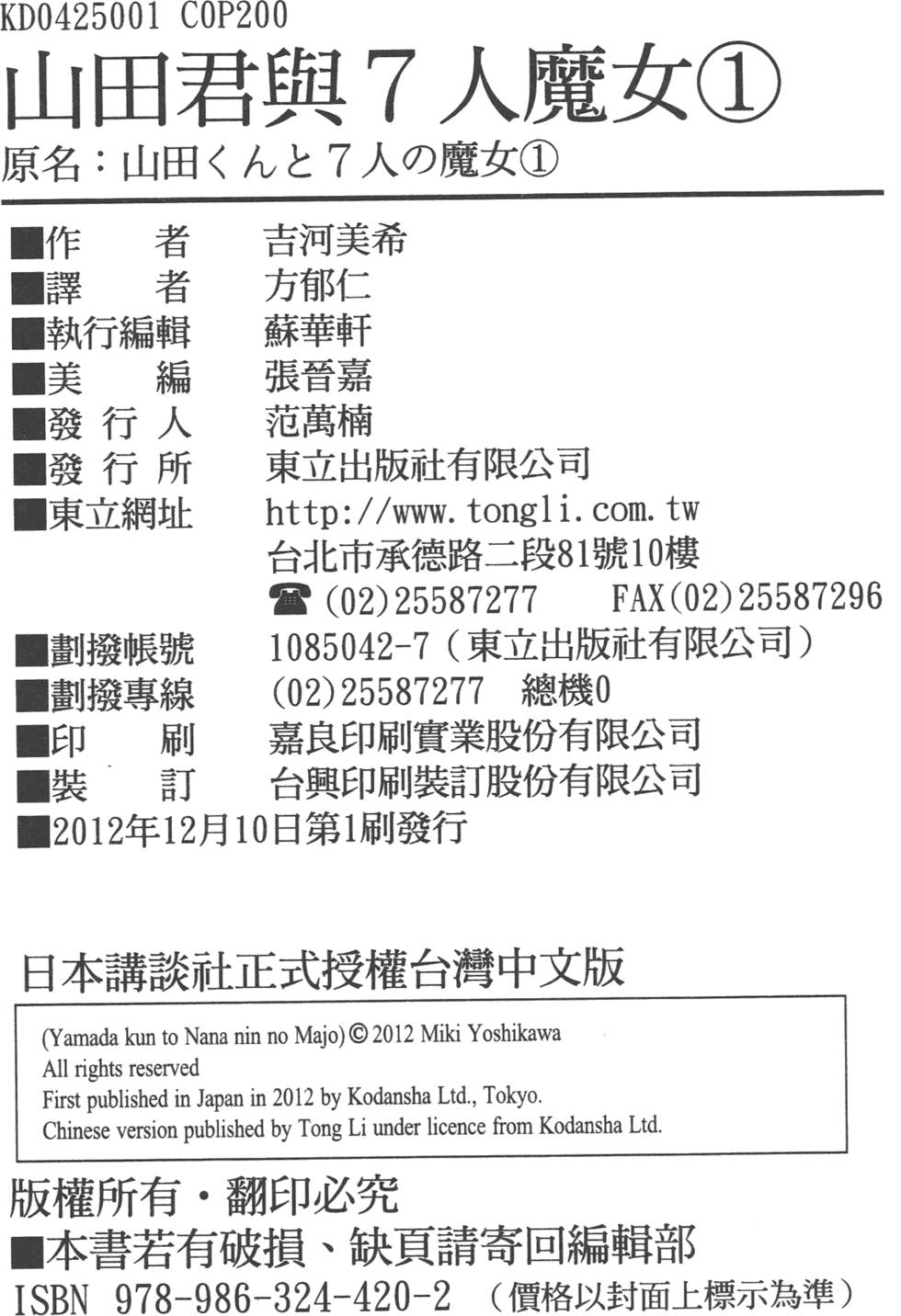第 201 页