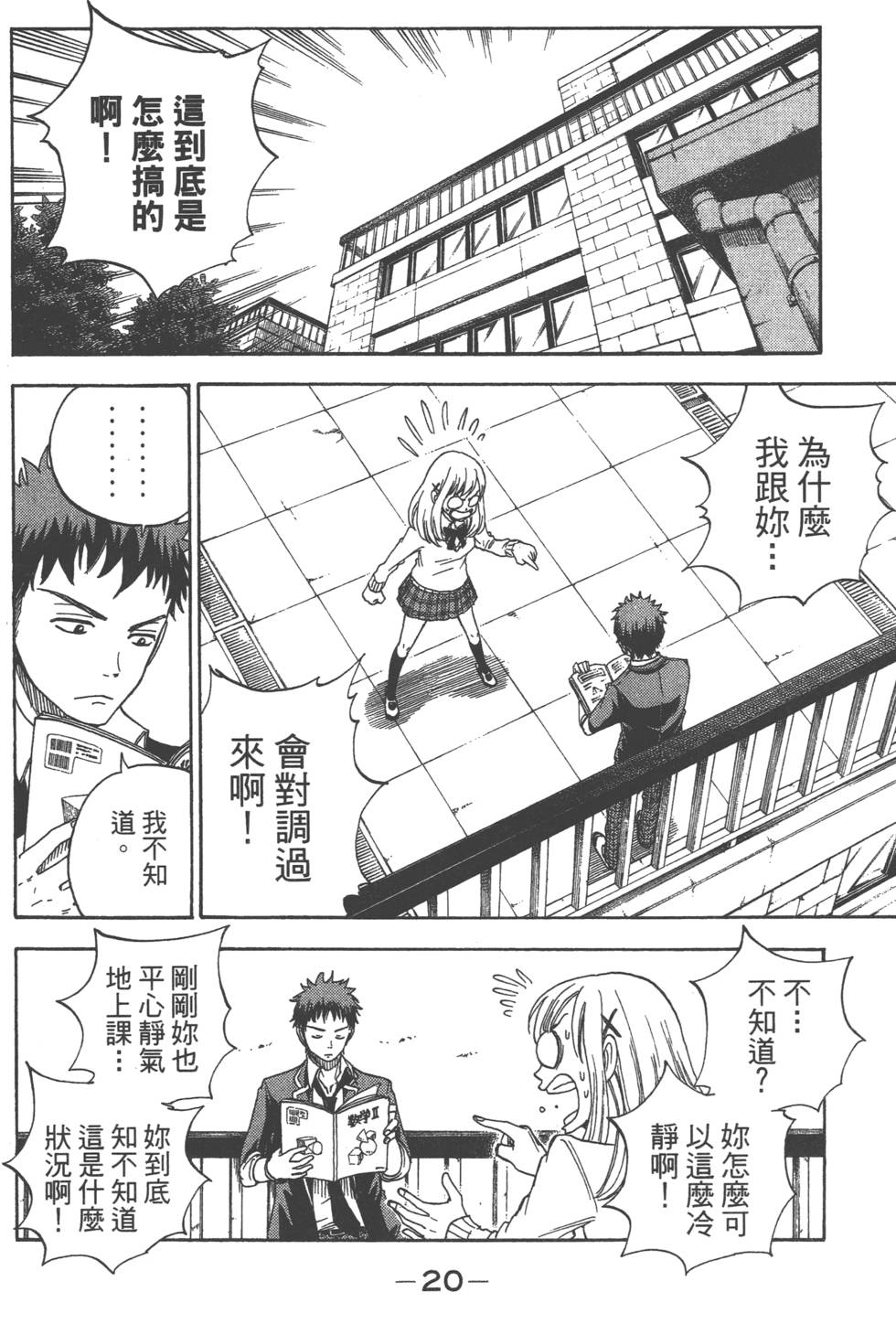 第 21 页