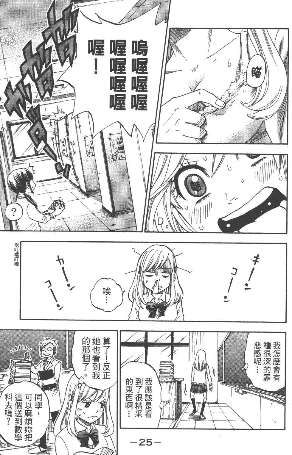 第 26 页