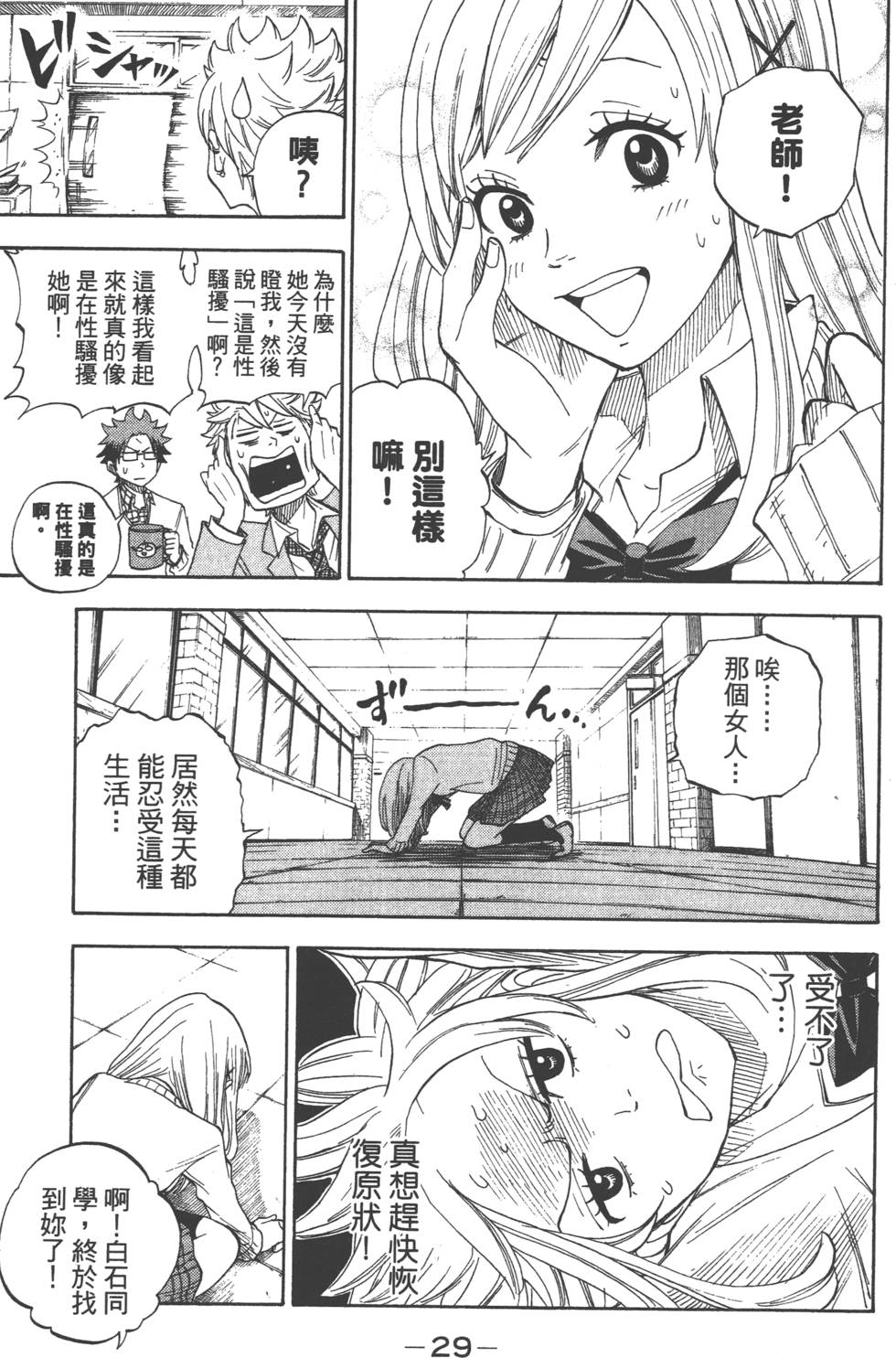 第 30 页