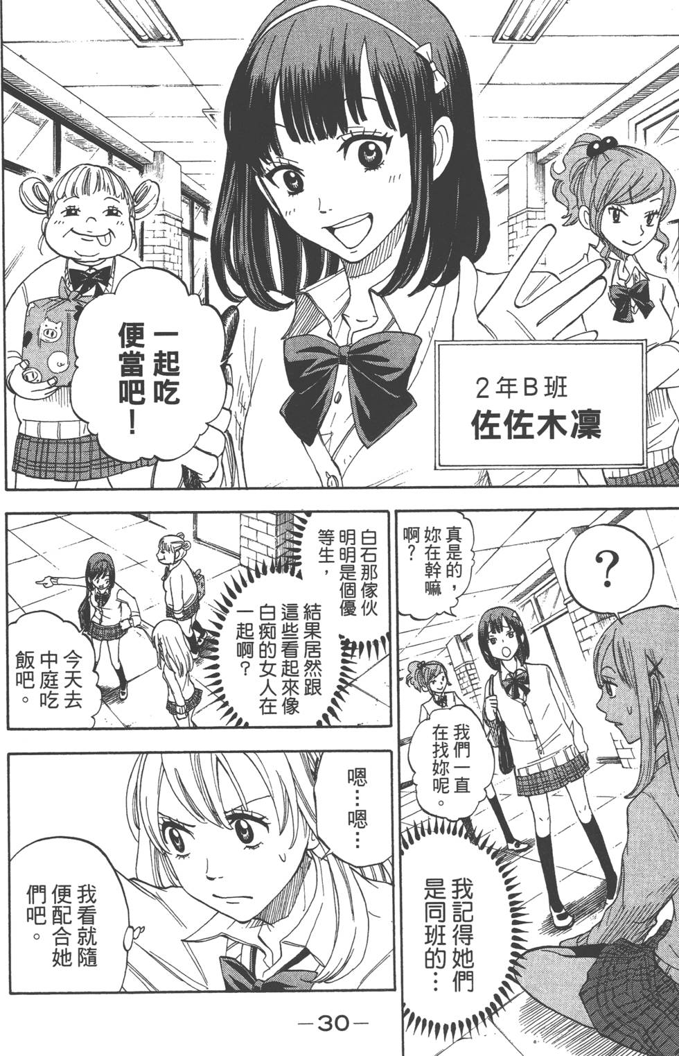 第 31 页