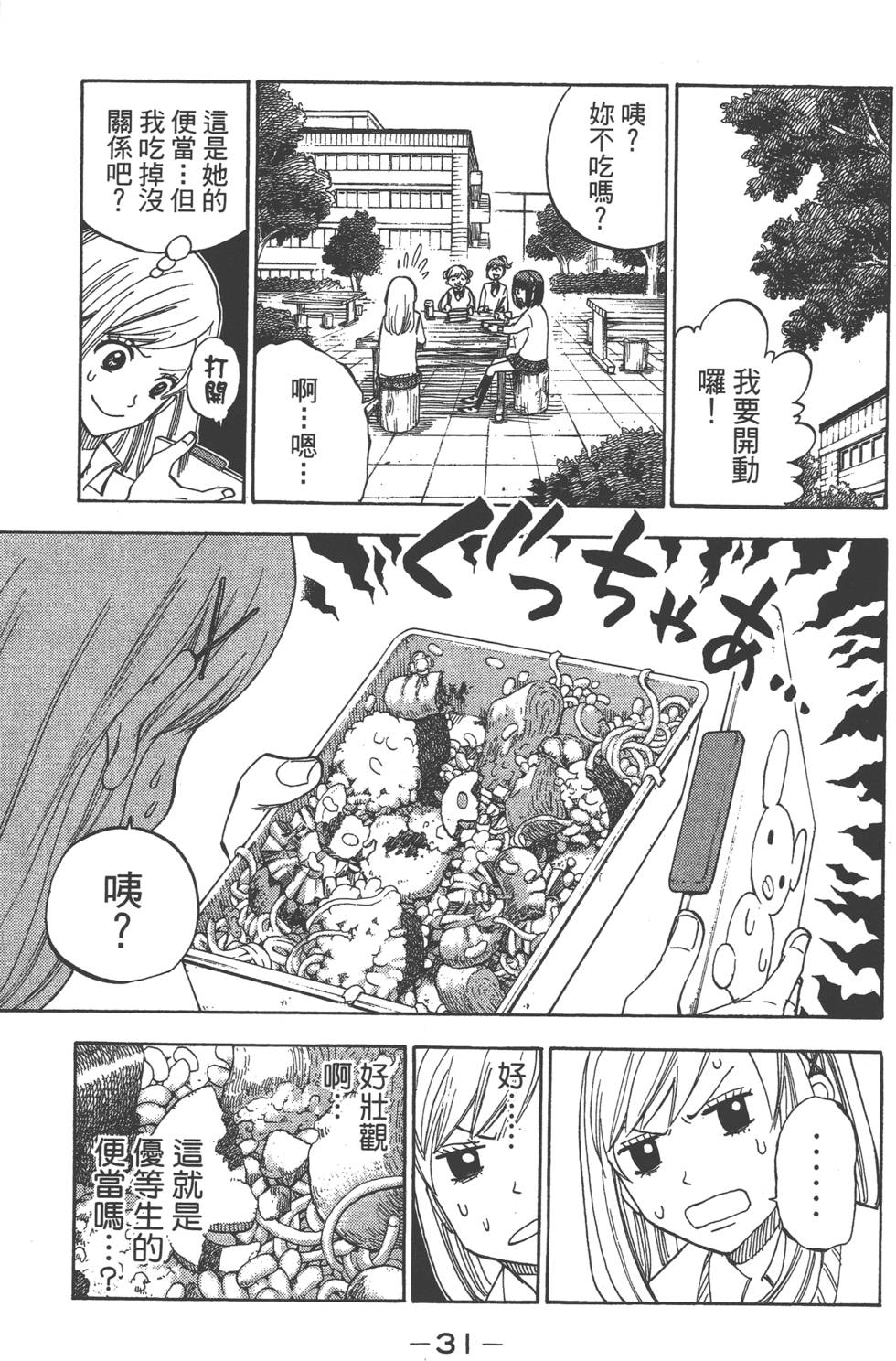 第 32 页