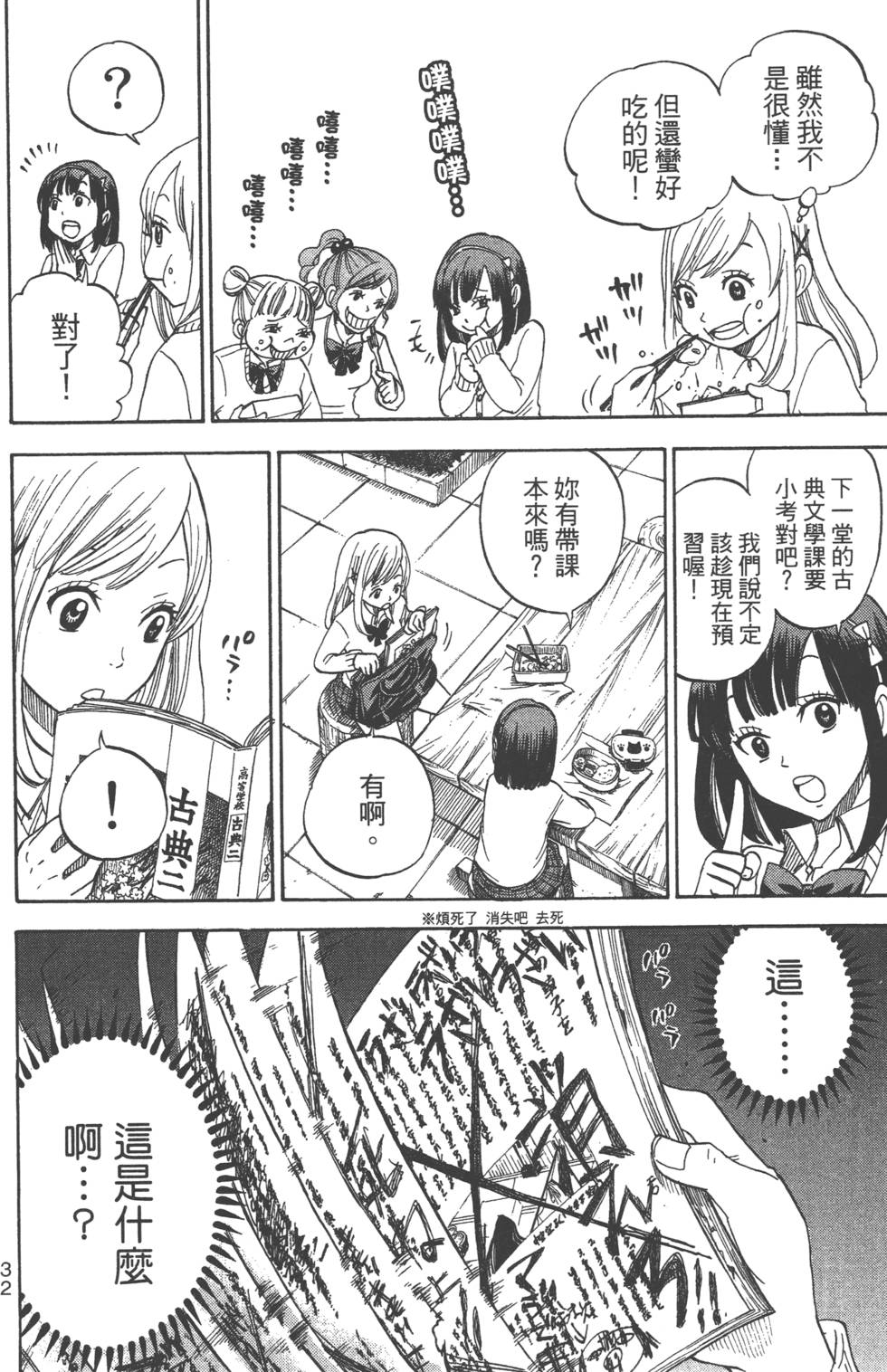 第 33 页