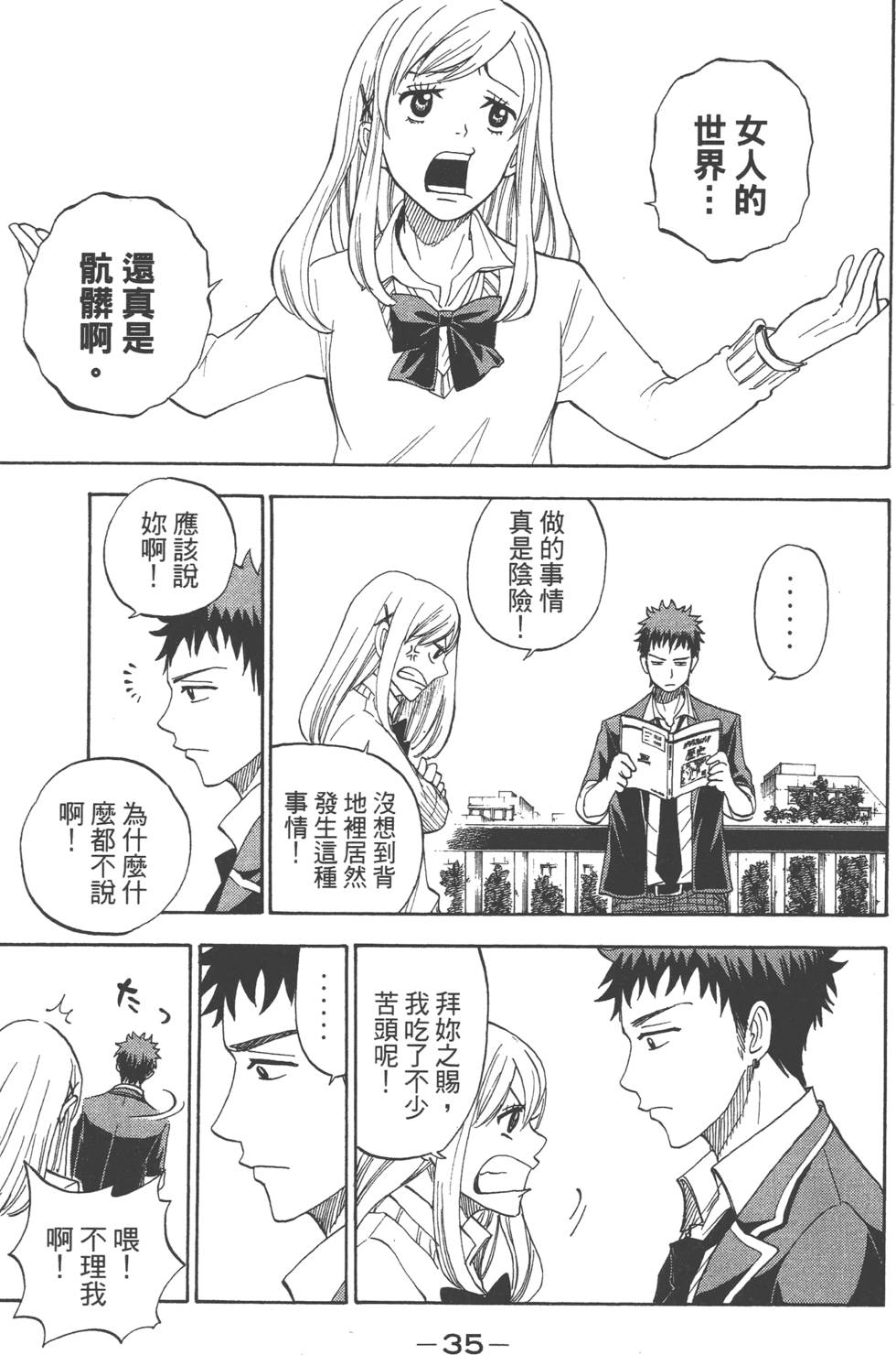 第 36 页