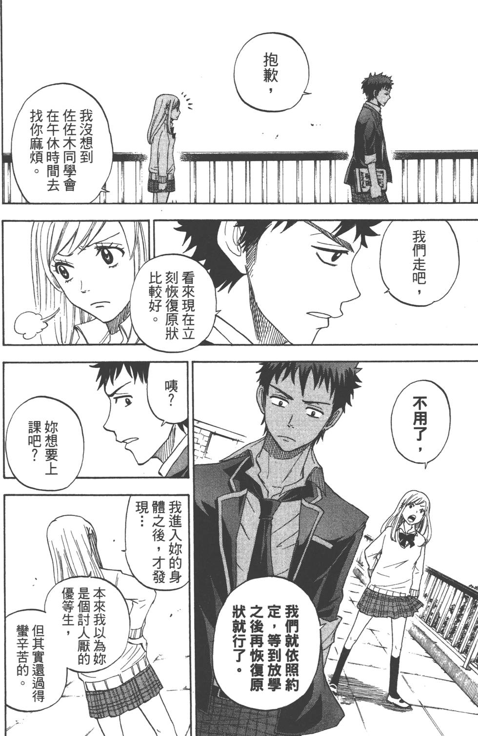 第 37 页