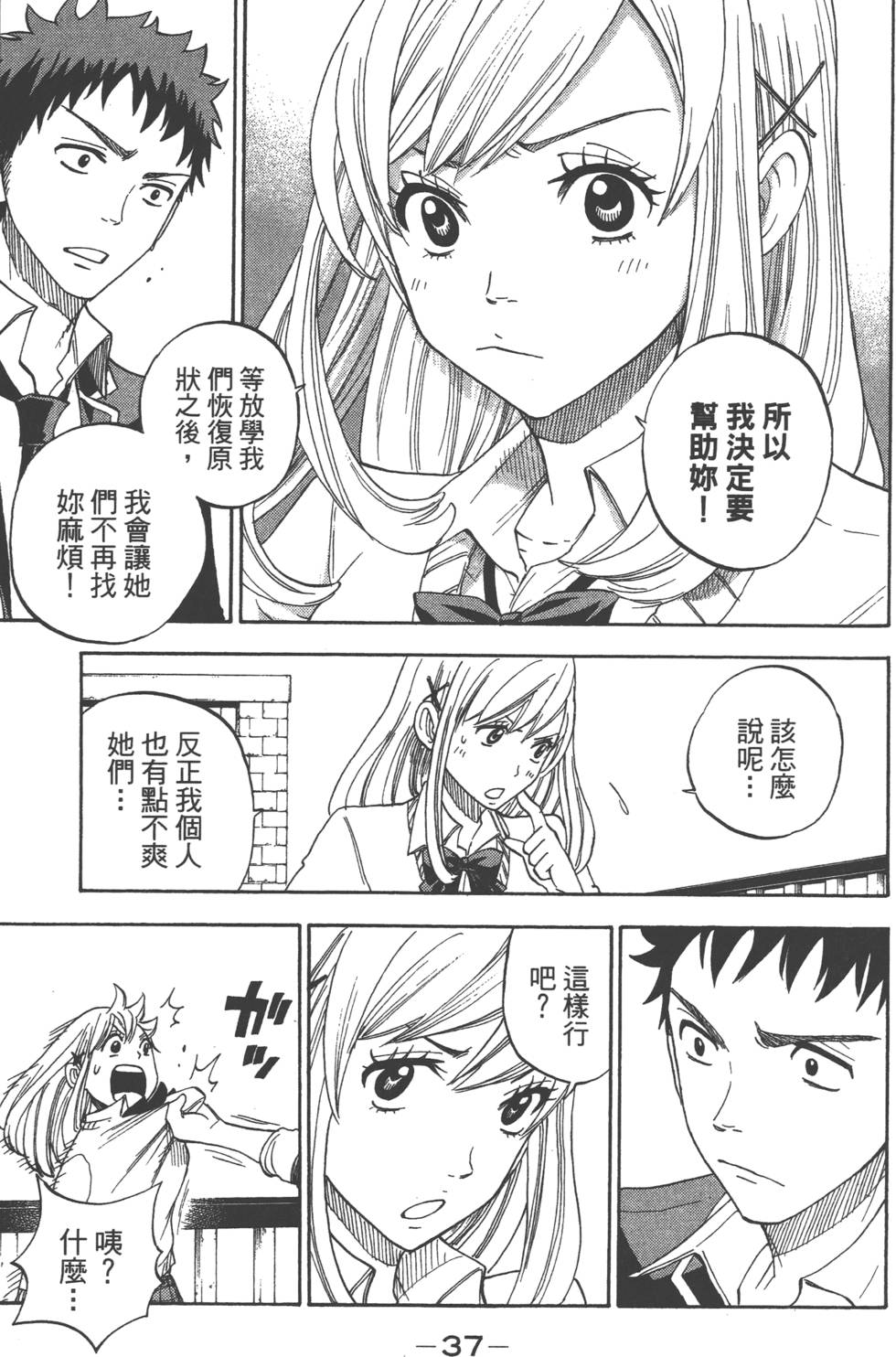 第 38 页