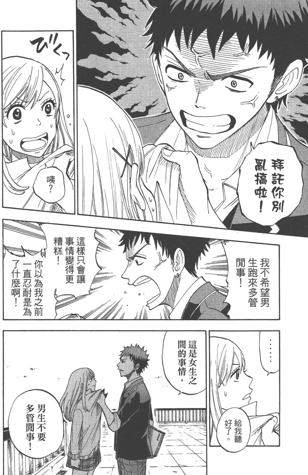 第 39 页