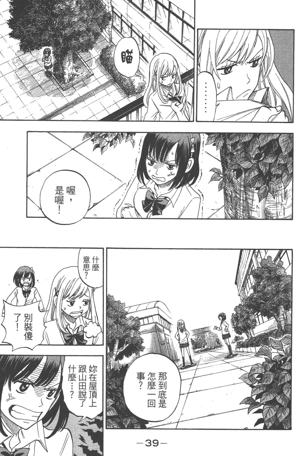 第 40 页