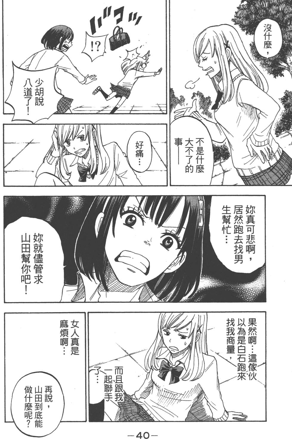 第 41 页