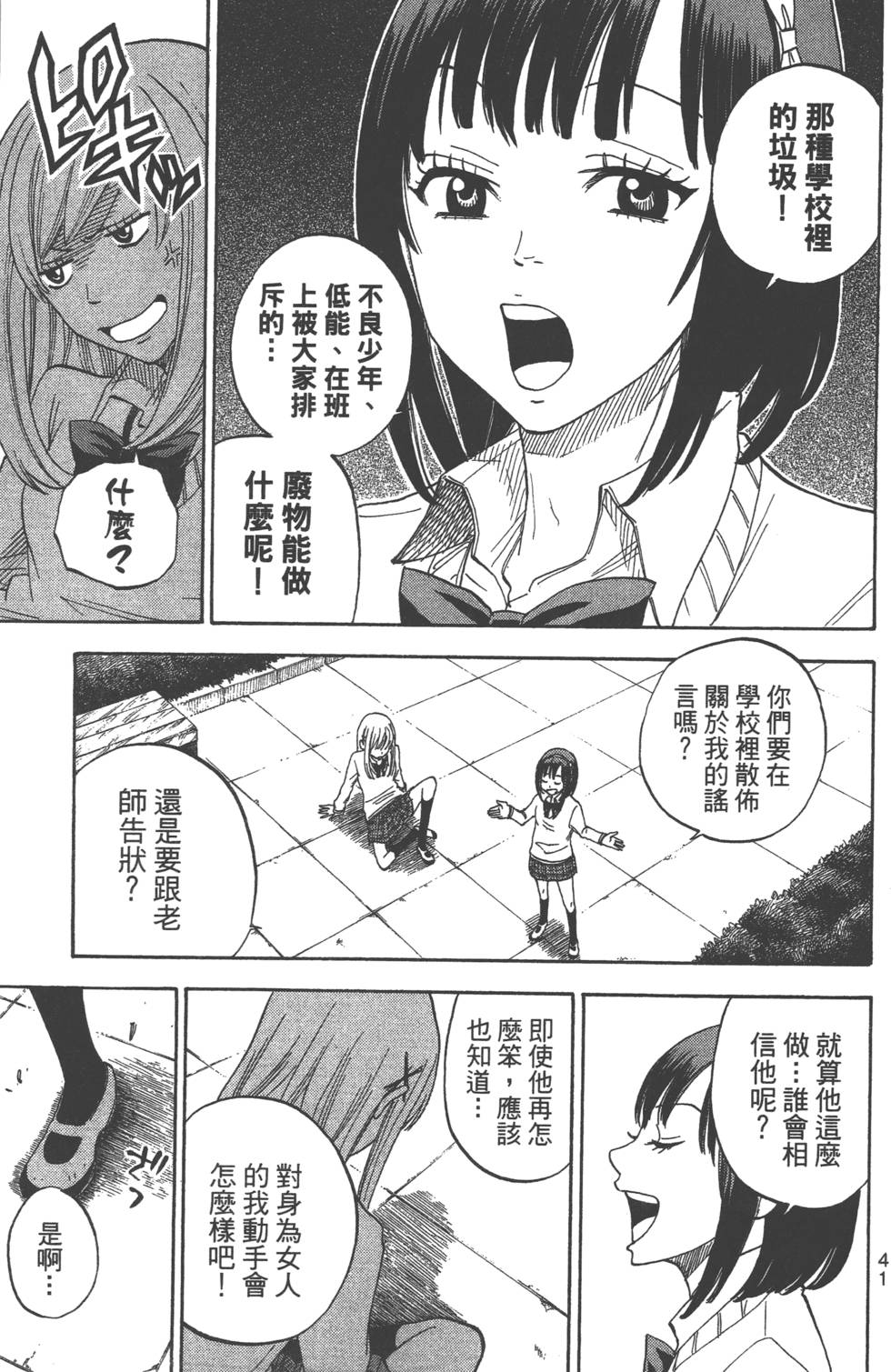 第 42 页
