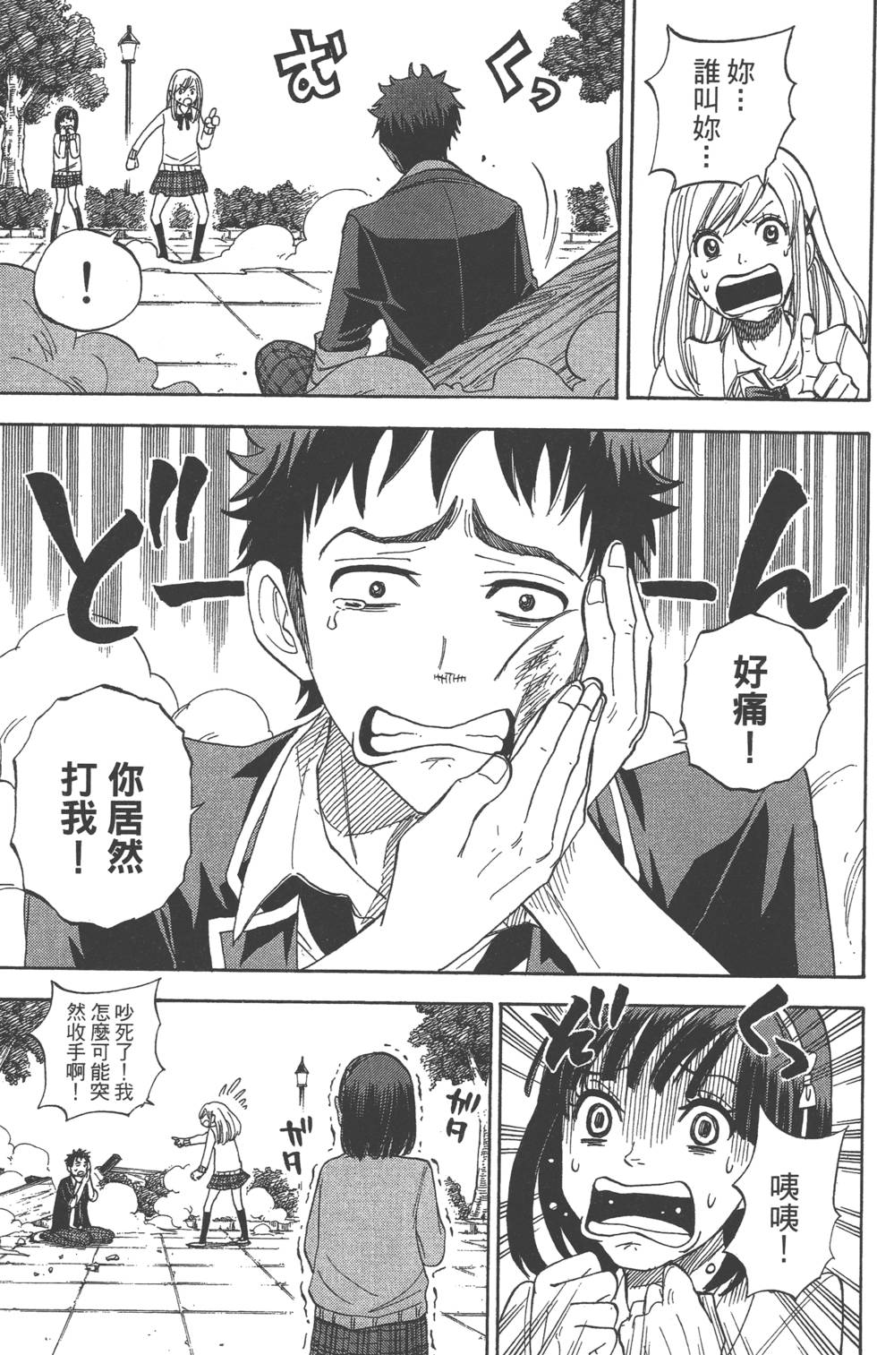 第 48 页