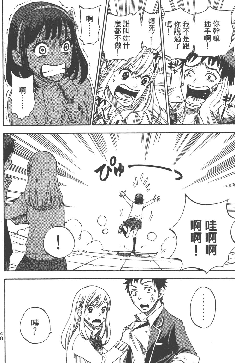 第 49 页