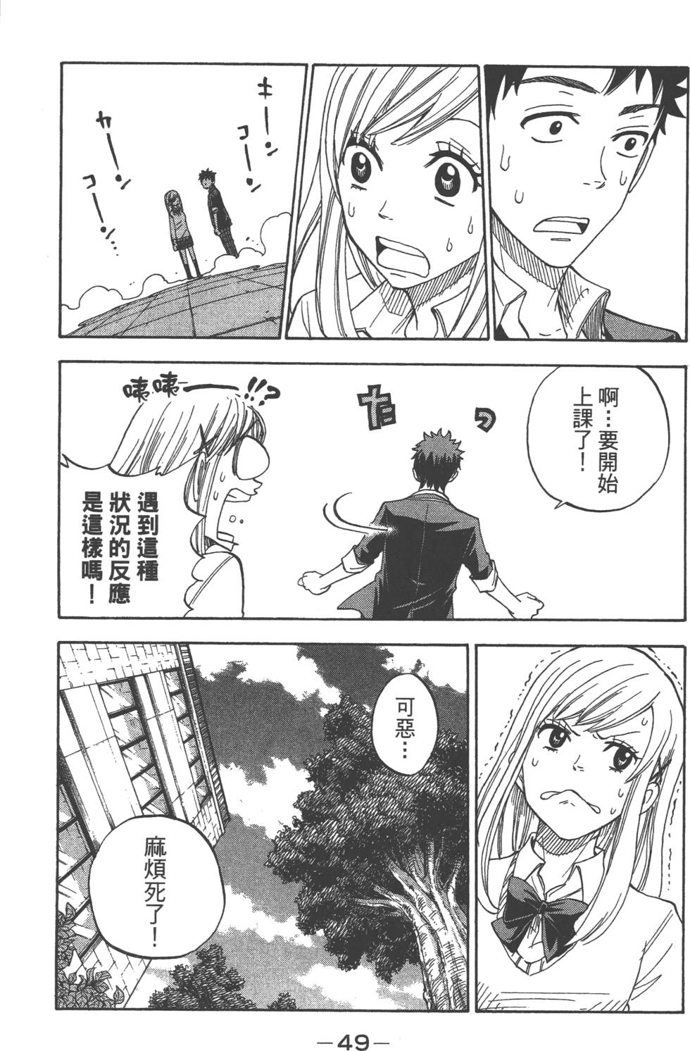 第 50 页