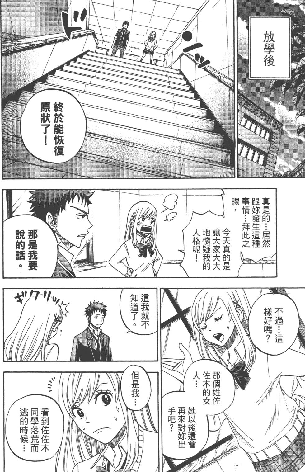 第 51 页