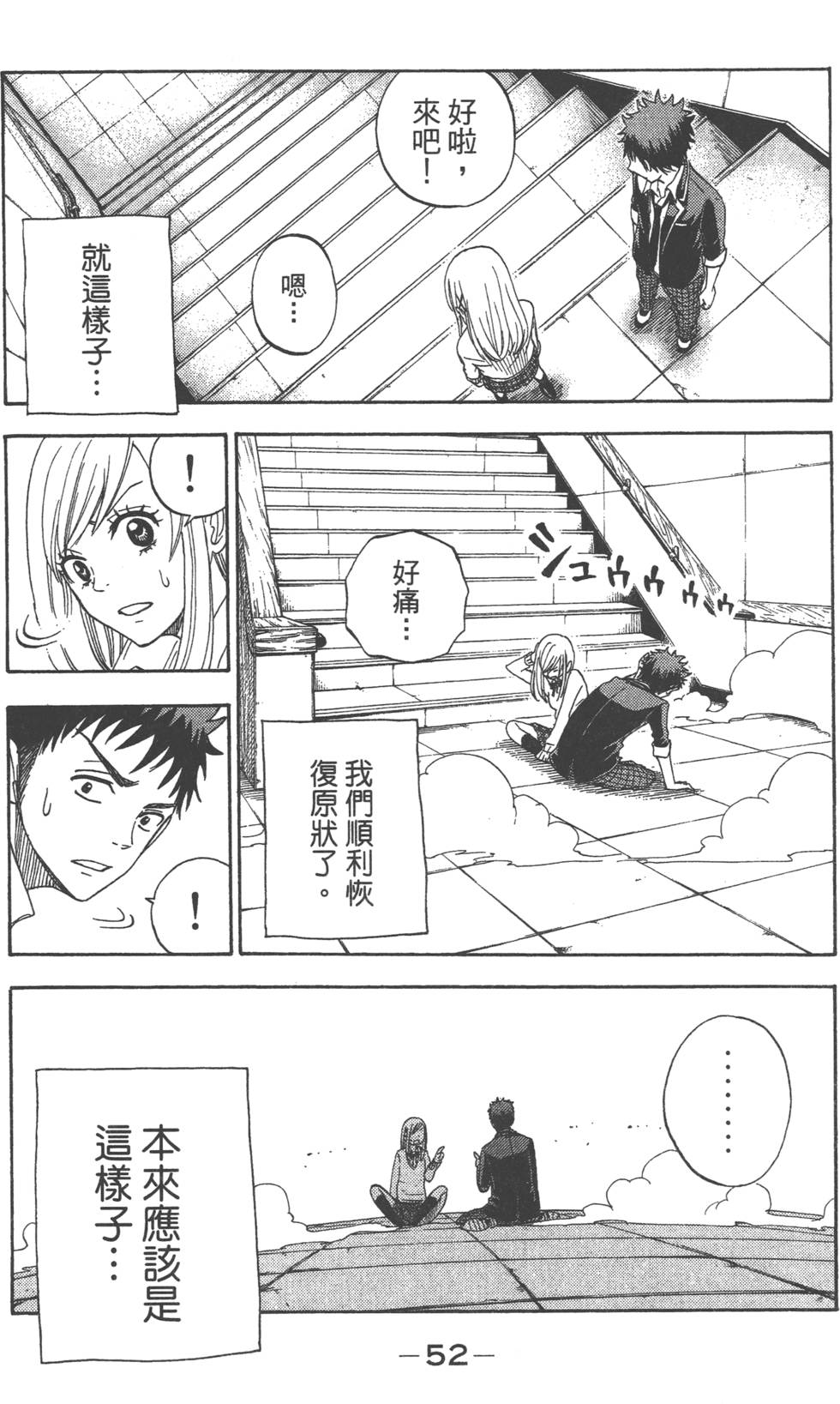 第 53 页