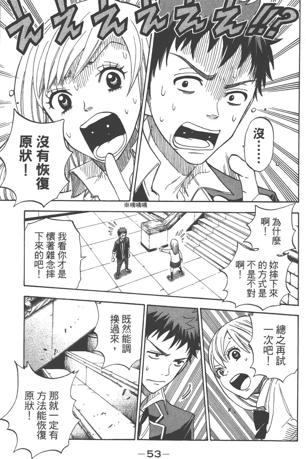 第 54 页