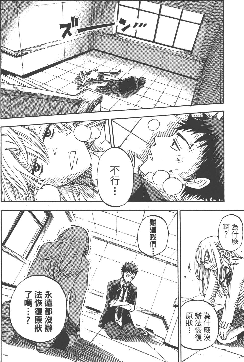 第 55 页