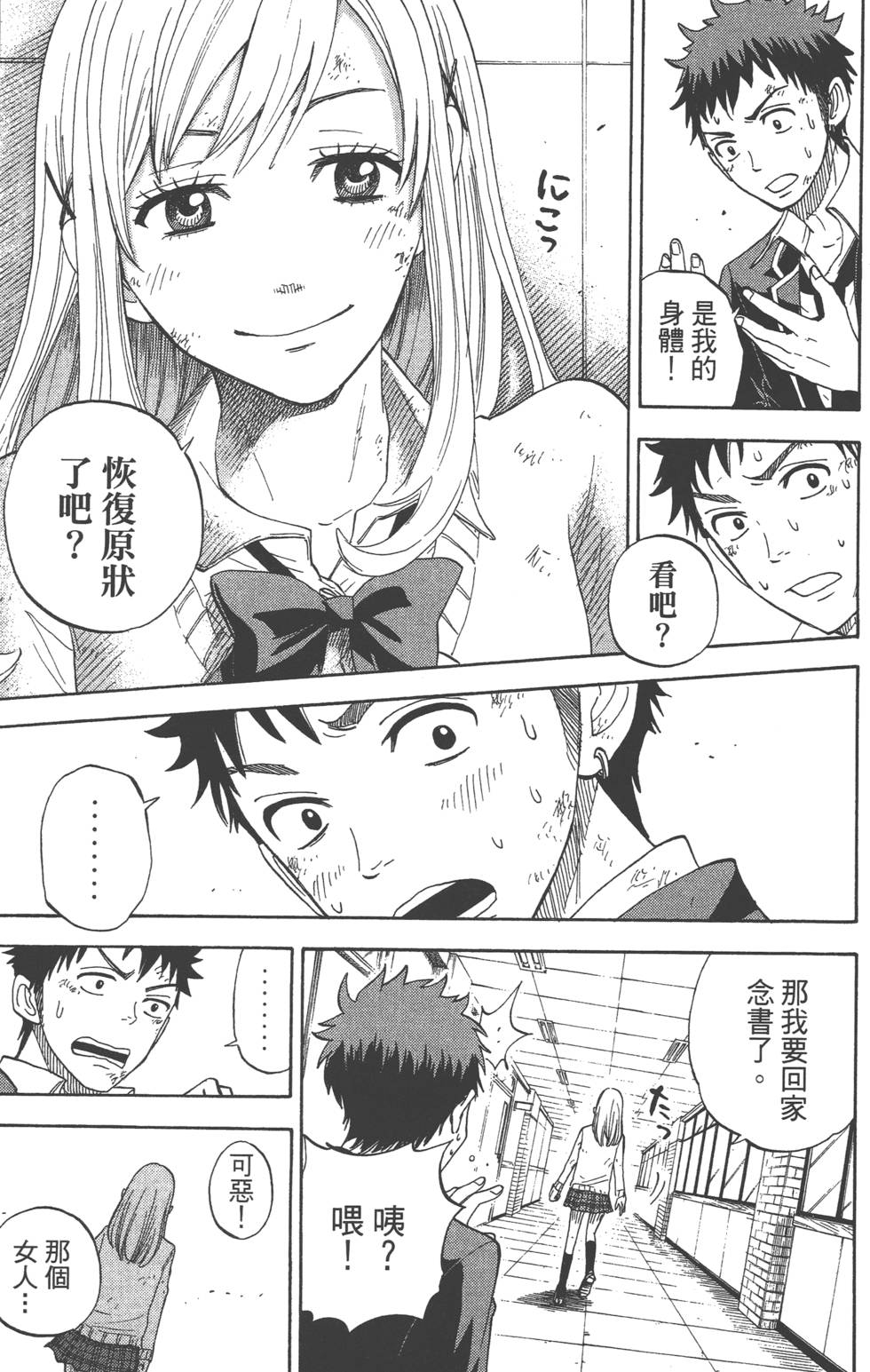 第 60 页