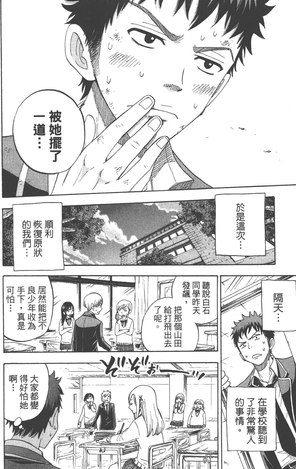 第 61 页